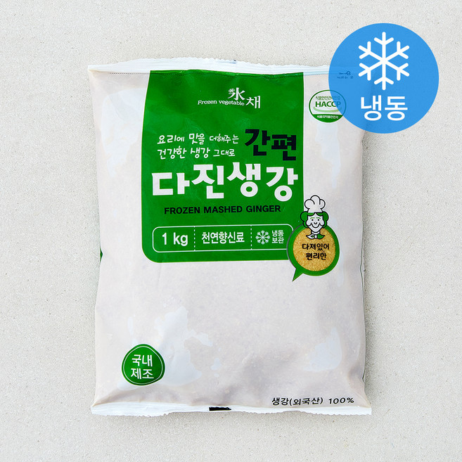 다진 생강 (냉동), 1kg, 1개