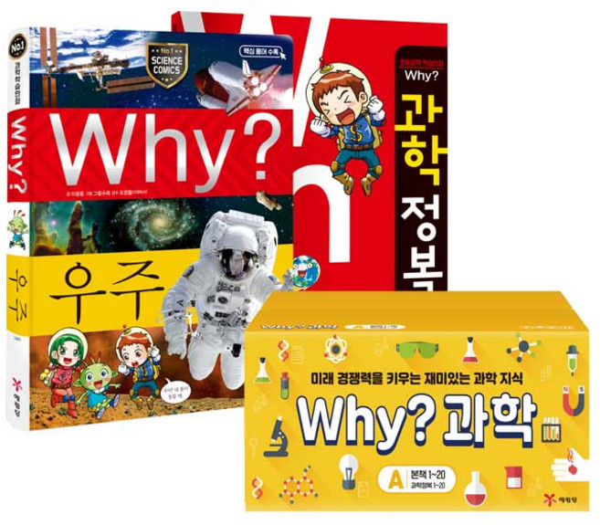 Why? 과학학습만화 A세트 전 40권, 예림당