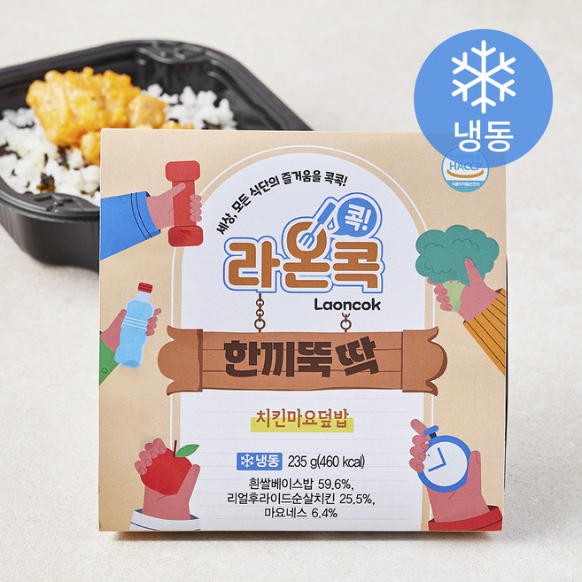 라온콕 한끼뚝딱 치킨마요덮밥 (냉동), 235g, 1개