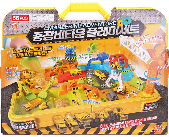 韓國 B&C 工程冒險重機械城遊戲組, 1組, 黃色