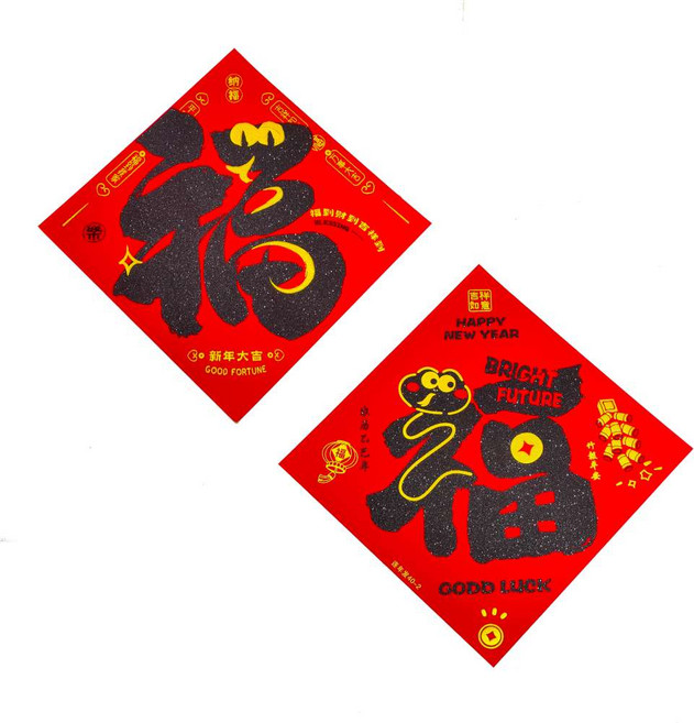 摩達客 春節開運招財 質感絨布亮黑字蛇年文創大福字斗方春聯兩片組, 大福字 紅色 + 黑色
