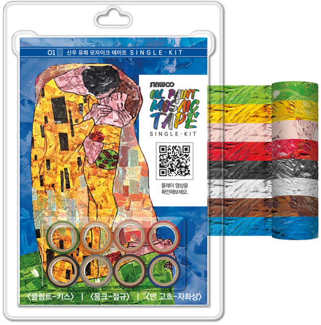 신우 모자이크 마스킹테이프 8색+도안3장, 유화 O1, 1세트