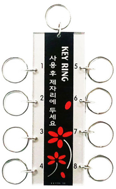 쁘띠팬시 8구 열쇠고리 K0500, 1개
