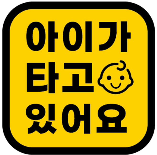 카마존 아이가타고있어요 반사 자석스티커 정사각형타입, 혼합색상, 1개