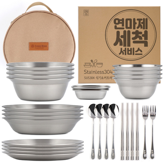 브리즈문 연마제 세척 SUS304 무광 캠핑 식기 그릇 커트러리 28p 세트, 1세트