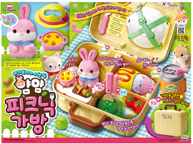 미미월드 아기 토끼가 사는 집 얌얌 피크닉 가방완구, 혼합색상, 1개
