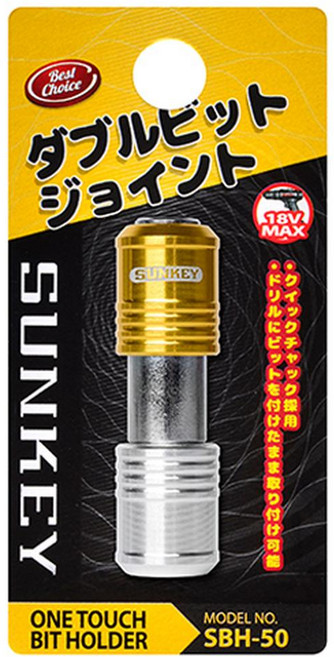 SUNKEY 雙鑽頭夾 SBH-50, 1個