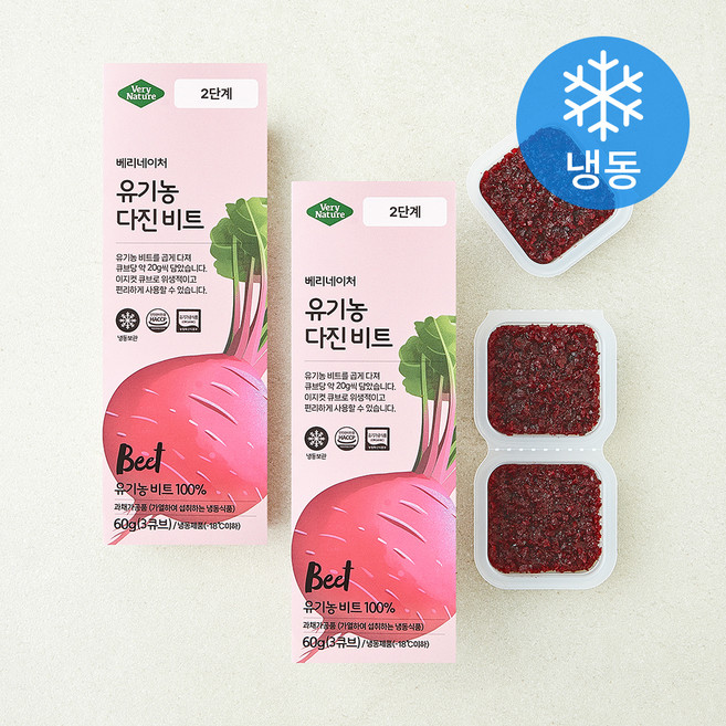 베리네이처 야채큐브 유기가공식품 인증 다진 비트 2단계 (냉동), 60g, 2개