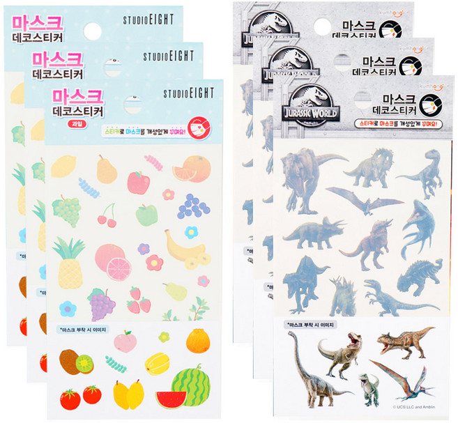 Studio Eight 口罩裝飾貼紙 水果3入 + 侏羅紀3入組, 混合色, 1套