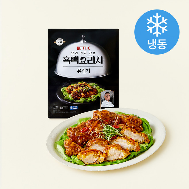 고메 흑백요리사 최유강셰프 유린기 (냉동), 370g, 1개