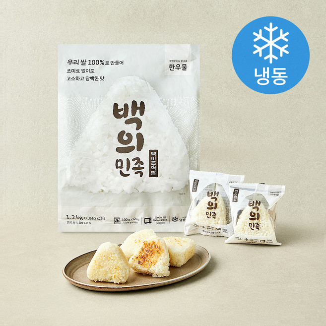 한우물 백의민족 백미주먹밥 12개입 (냉동), 1.2kg, 1개