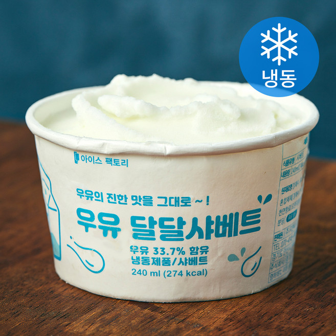 지엔씨푸드 우유 달달샤베트 (냉동), 240ml, 1개입, 1개