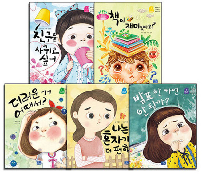 나도 이제 초등학생 시리즈 세트 전 5권, 리틀씨앤톡