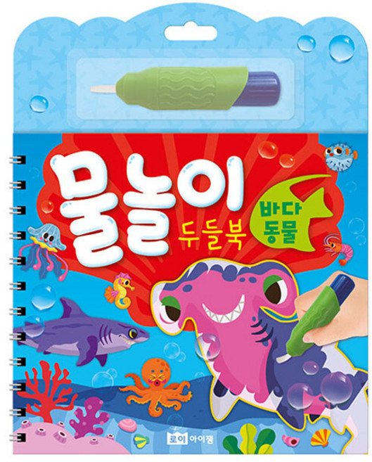 물놀이 두들북: 바다 동물, 로이아이잼