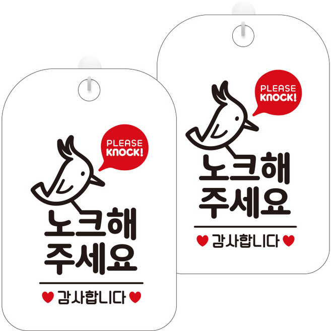 제제데코 팻말 안내표지판 255 노크해주세요딱따구리 HA311 화이트판 30cm, 노크해 주세요, 2개