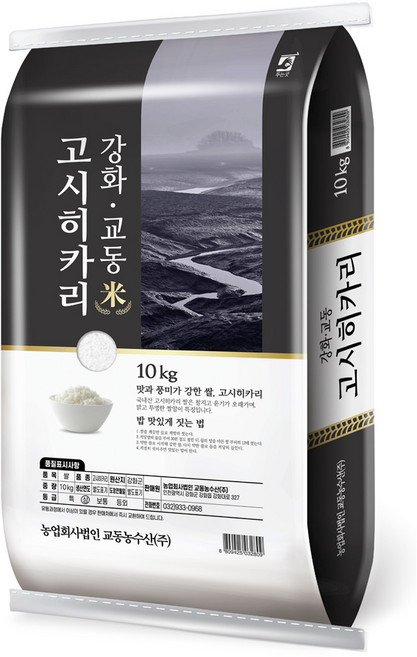 교동농수산 강화교동 고시히카리쌀 백미, 상등급, 10kg, 1개