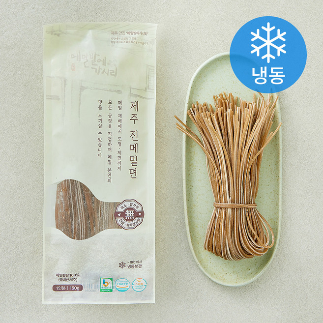메밀밭에가시리 제주 진메밀면 (냉동), 150g, 1개