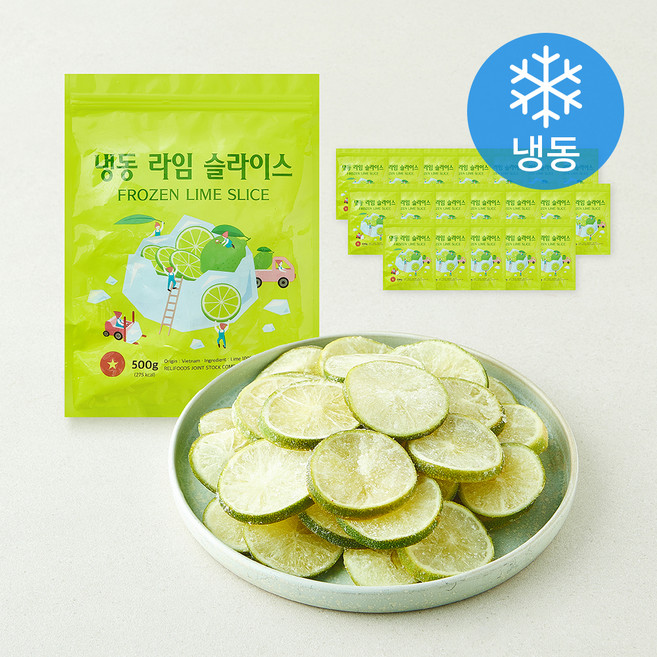 웰프레쉬 라임 슬라이스 (냉동), 20개, 500g