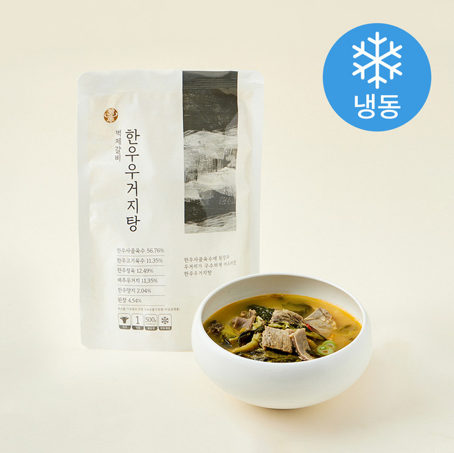 벽제갈비 한우 우거지탕 (냉동), 500g, 1개