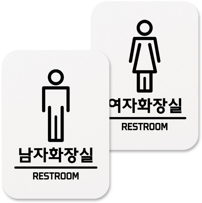 뭉키데코 부착형 화장실 안내표지판 H 화이트, 화장실 남자여자002, 2개