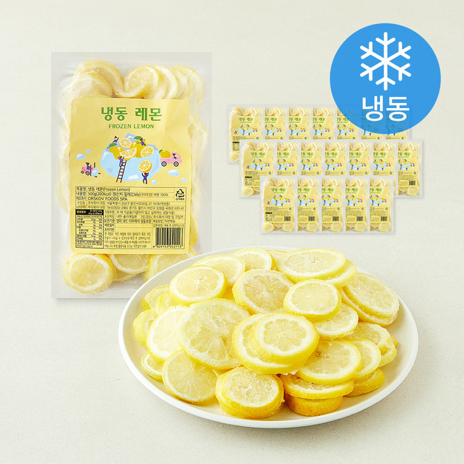 웰프레쉬 레몬 (냉동), 20개, 500g