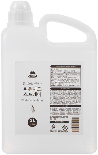 ZOOM 扁柏除臭噴霧補充液, 2L, 1瓶
