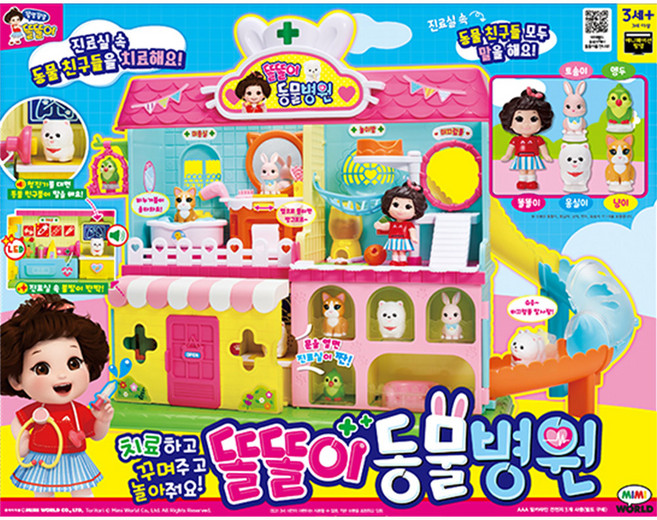 미미월드 똘똘이 동물병원 놀이, 혼합색상, 1개