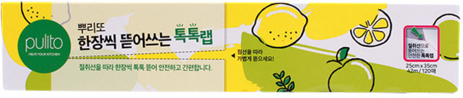 뿌리또 뜯어쓰는 톡톡랩 120p, 42m, 1개