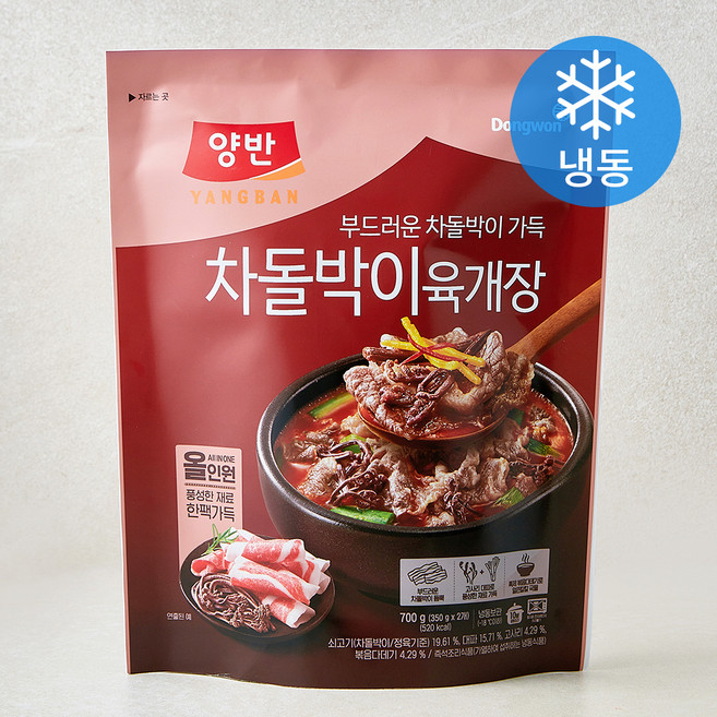 양반 차돌박이 육개장 (냉동), 700g, 1개