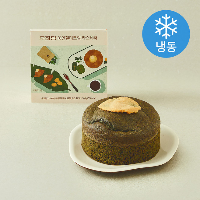 무화당 저당 쑥인절미크림 카스테라 (냉동), 180g, 1개