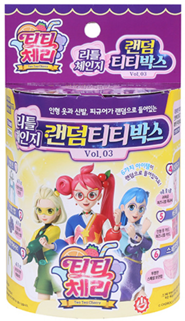 티티체리 리틀 체인지 랜덤 티티박스 Vol 03, 혼합색상, 1개