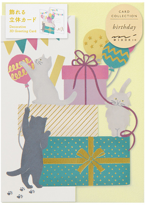 日本 MIDORI 立體卡片-生日禮物_88673, 生日禮物 多色, 1入