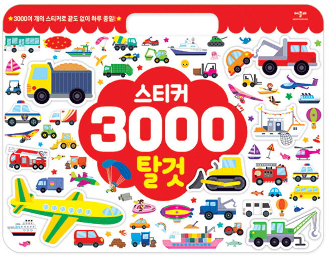 스티커 3000 탈것, 애플비