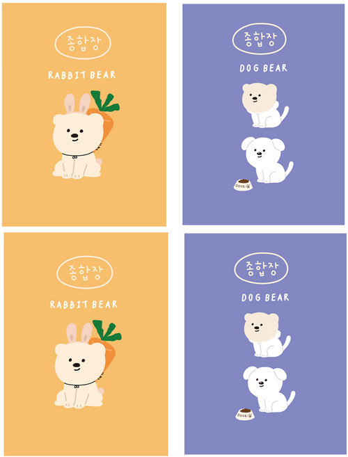 아트모아 곰 뜯어쓰는 종합장 50p, 랜덤 발송, 4개