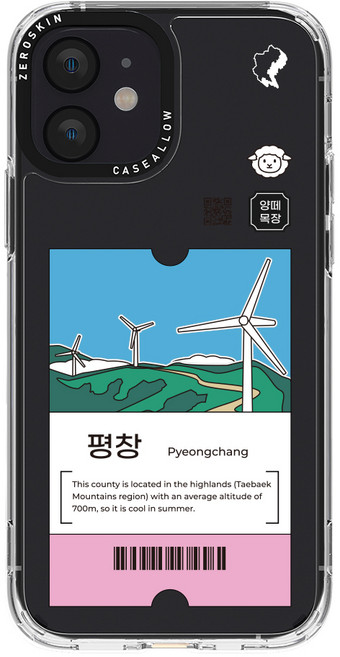 제로스킨 케이스앨로 지역 디자인 휴대폰 케이스