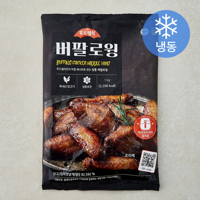 푸드렐라 버팔로윙 (냉동), 1kg, 1개