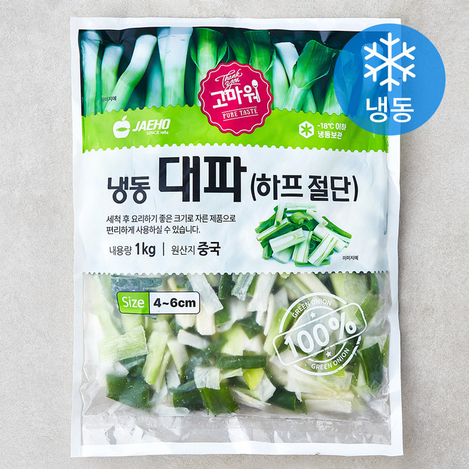 고마워 재호 하프 절단 대파 4~6cm (냉동), 1개, 1kg
