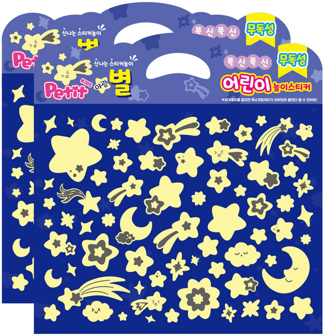쁘띠팬시 교육용 스티커 DA6005, 야광별, 2개