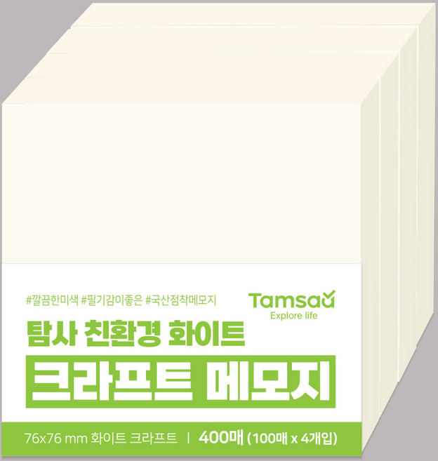 Tamsaa 白色牛皮紙便利貼, 4本, 100張, 白色