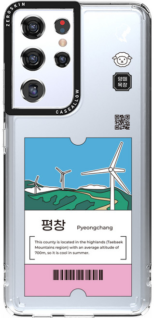제로스킨 앨로 지역 디자인 휴대폰 케이스