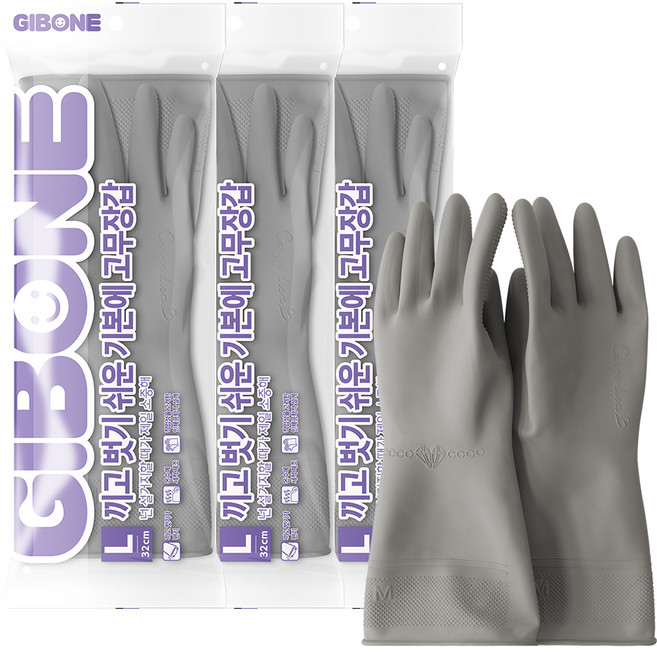 기본에 끼고 벗기 쉬운 고무장갑, 라이트그레이, 대(L), 3개