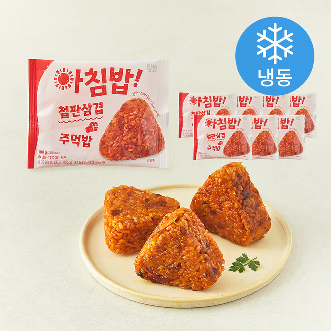 윙잇 아침밥 철판삼겹 주먹밥 (냉동), 100g, 8개