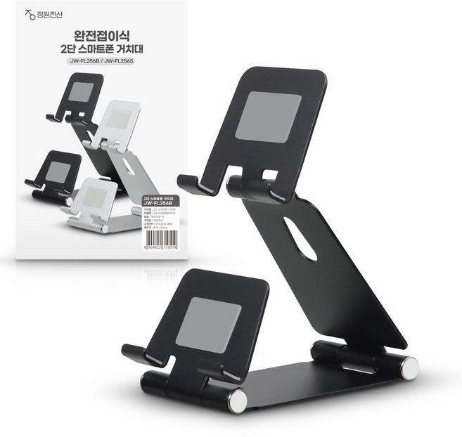 정원전산 2단 스마트폰 거치대 JW-FL256, 블랙(JW-FL256B), 1개