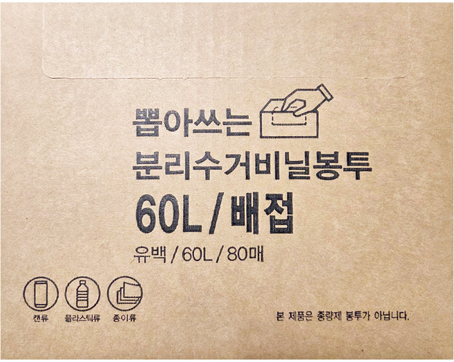 에스디 뽑아쓰는 배접 분리수거 비닐봉투 유백 80p, 1개, 60L