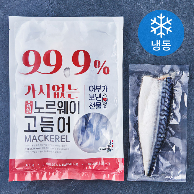 어부가보낸선물 99.9% 가시없는 순살 노르웨이 고등어 (냉동), 400g, 1개