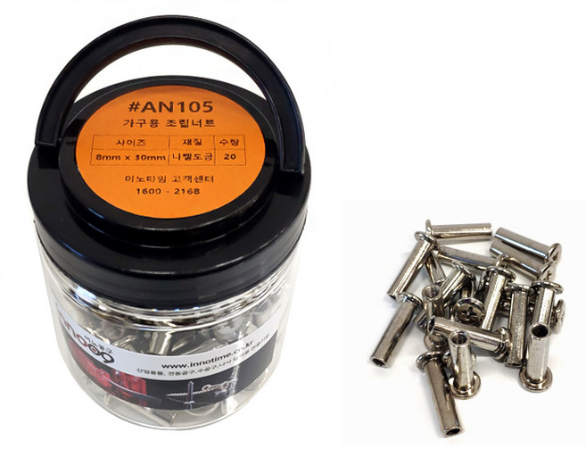 이노공구 가구용 조립너트 AN105 20p, 1개