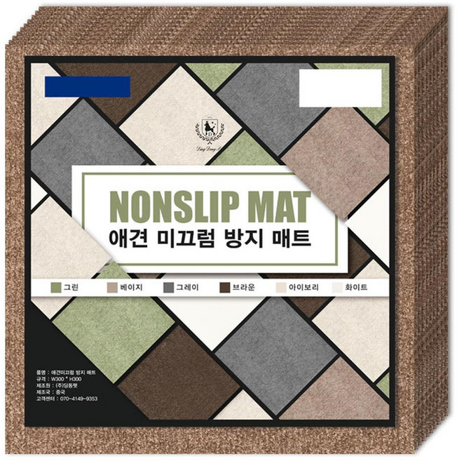 DING DONG PET 寵物防滑墊, 棕色, 10入