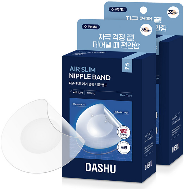 다슈 맨즈 에어 슬림 니플밴드 투명 52매, 2개