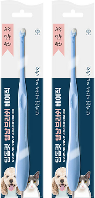 딩동펫 댕냥 브러쉬 베이직 칫솔, 혼합색상, 2개