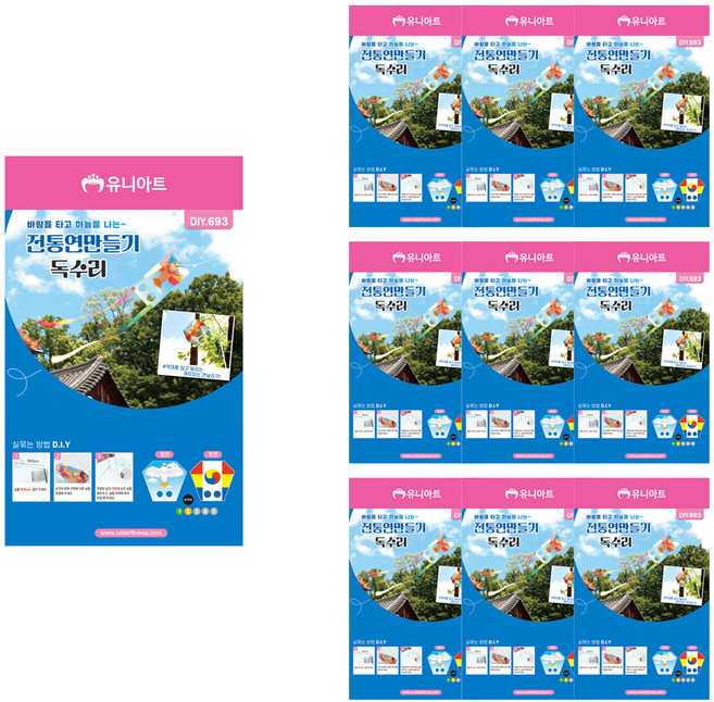 유니아트 전통 연만들기 독수리 DIY693, 혼합색상, 10개